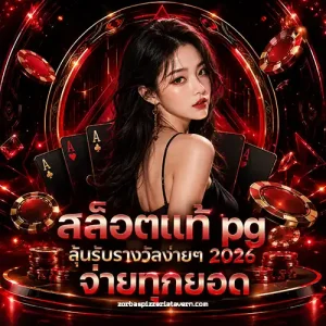 เว็บสล็อตมาแรง ทุนน้อย