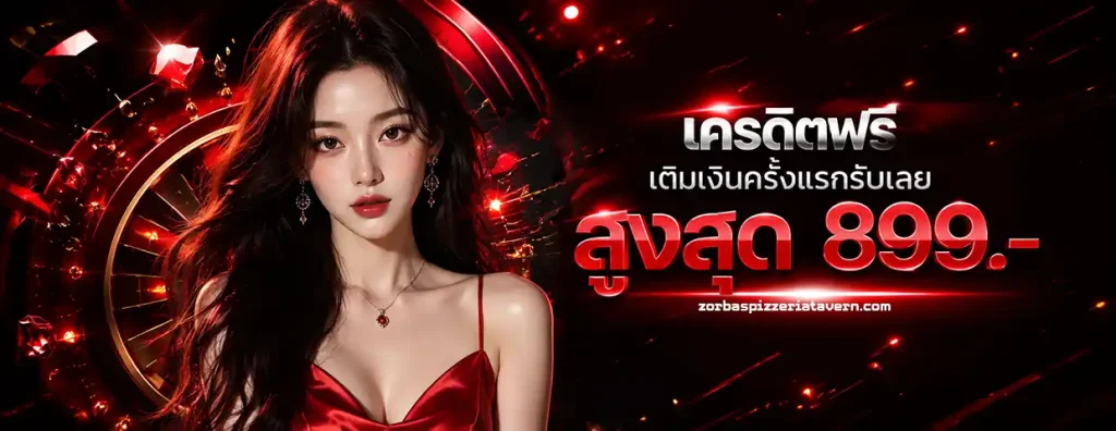 ฝาก 10 รับ 100 วอ เล็ ต