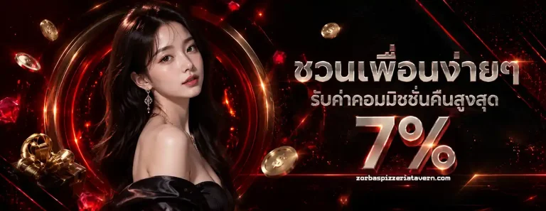 เว็บสล็อตฝากถอน true wallet